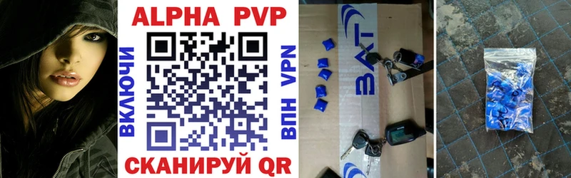 A-PVP крисы CK Краснодар