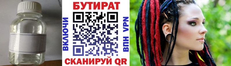Бутират бутандиол  гидра зеркало  Краснодар  цена наркотик 