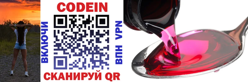 Кодеиновый сироп Lean напиток Lean (лин)  мориарти телеграм  Краснодар  где можно купить наркотик 