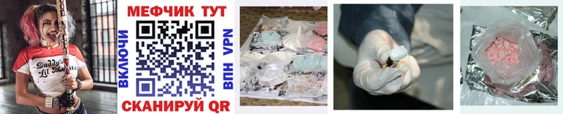 закладка  Краснодар  Меф mephedrone 